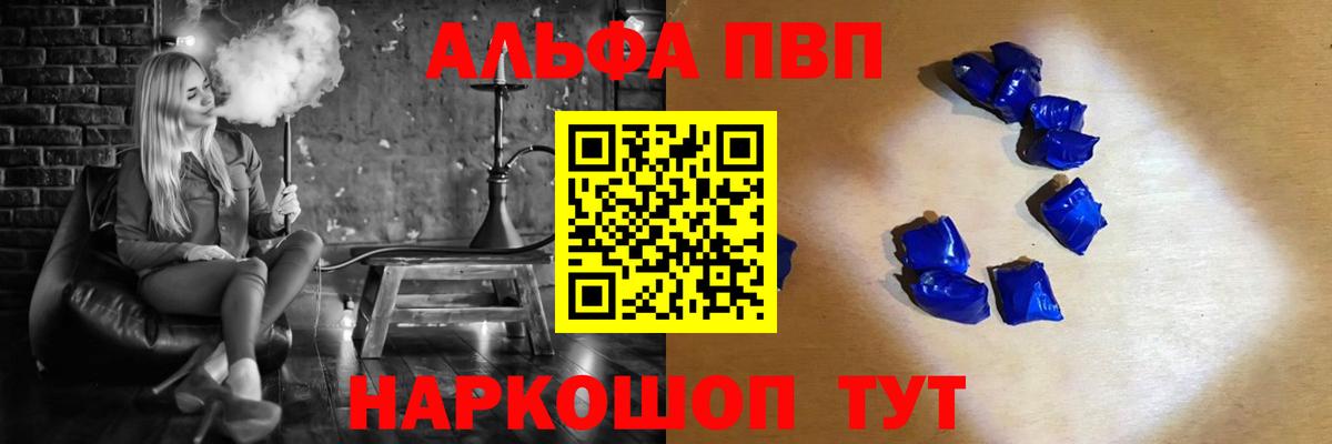 Alfa_PVP СК Барнаул