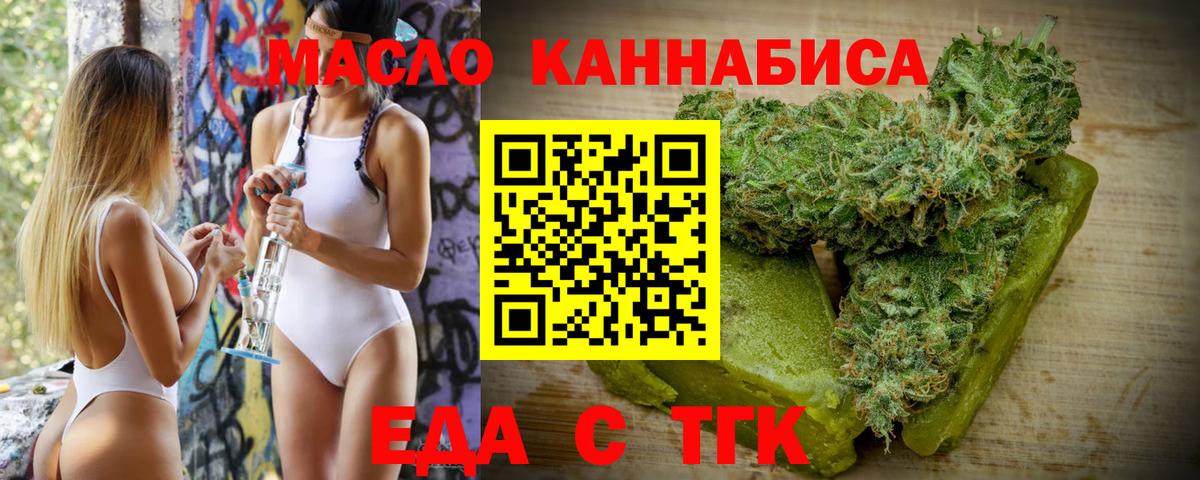 Cannafood конопля  Вход с VPN  Барнаул 