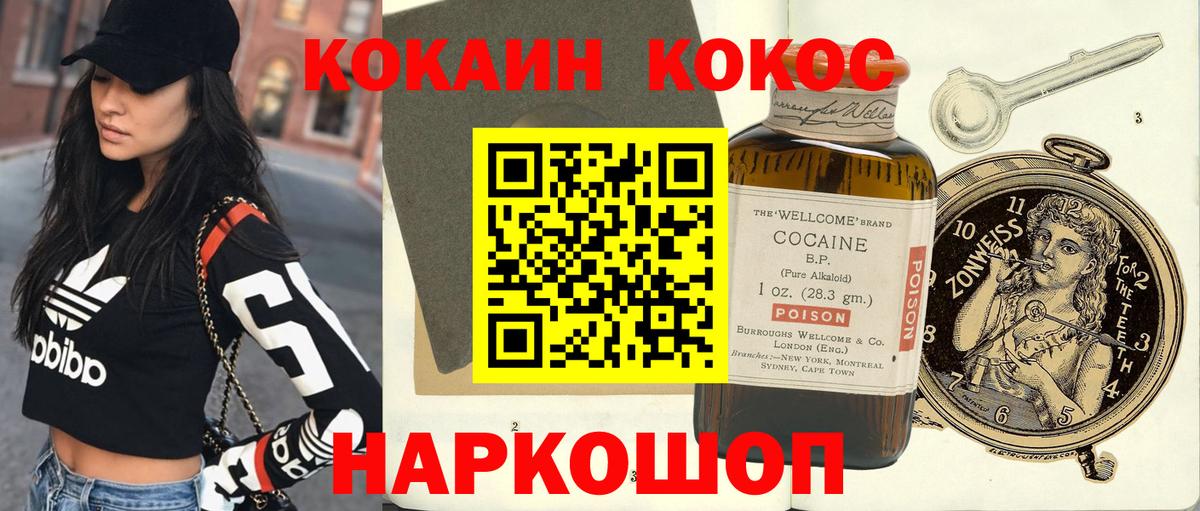 КОКАИН Перу  Вход с VPN  Барнаул 