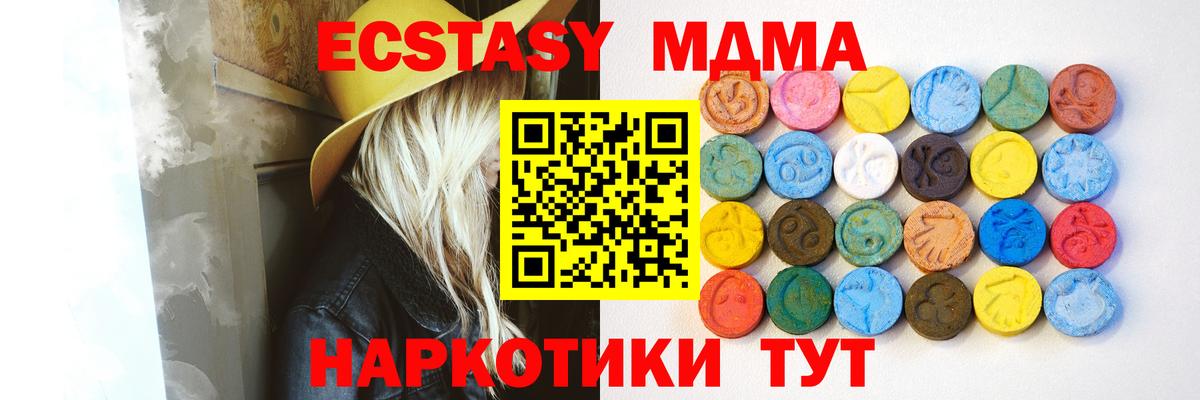 ссылка на мегу зеркало  Ecstasy  Вход с VPN  Экстази таблы  Ecstasy диски  Барнаул 