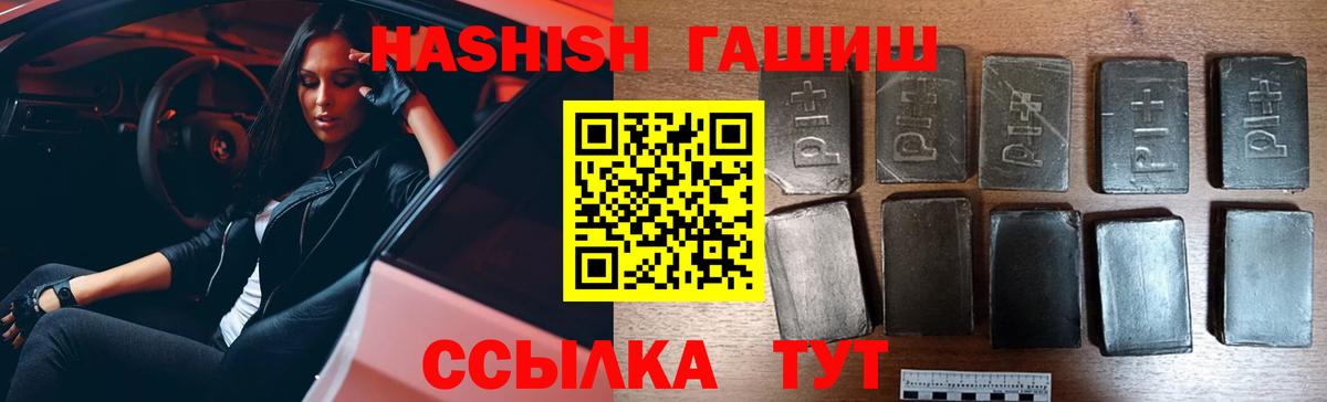 Гашиш hashish Барнаул