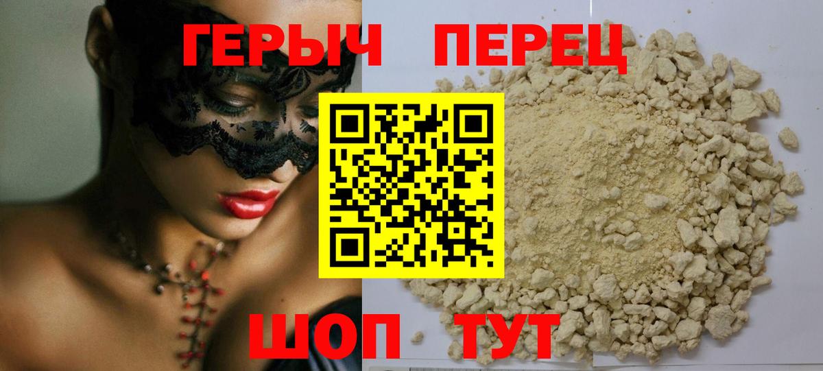 Героин афганец  Вход с VPN  Барнаул 