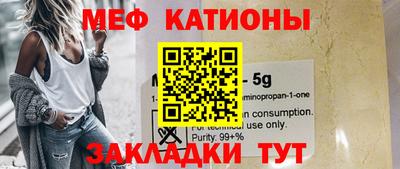 мяу мяу кристалл Апшеронск