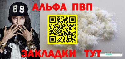 мяу мяу кристалл Апшеронск