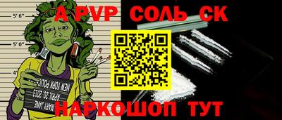 мяу мяу кристалл Апшеронск
