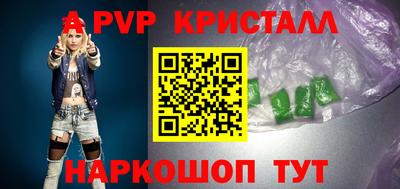 мяу мяу кристалл Апшеронск
