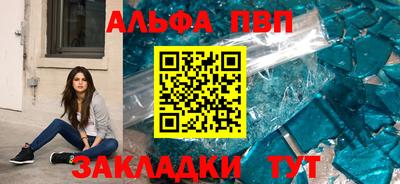 мяу мяу кристалл Апшеронск