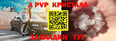 мяу мяу кристалл Апшеронск