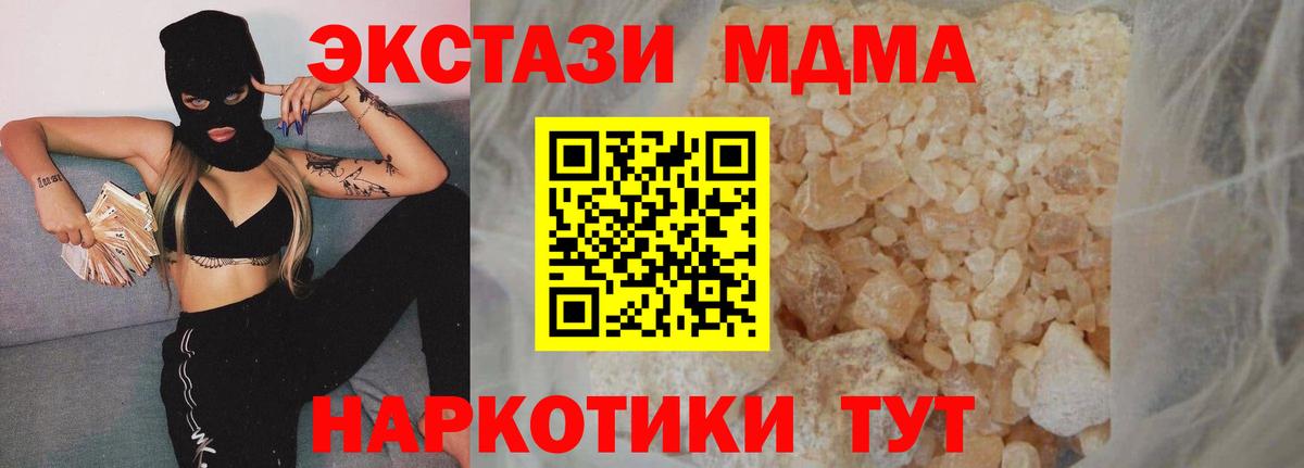 МЕТАМФЕТАМИН  Барнаул  Меф МЯУ МЯУ   MDMA  Вход с VPN  КОКАИН  ГАШИШ  Бошки Шишки 