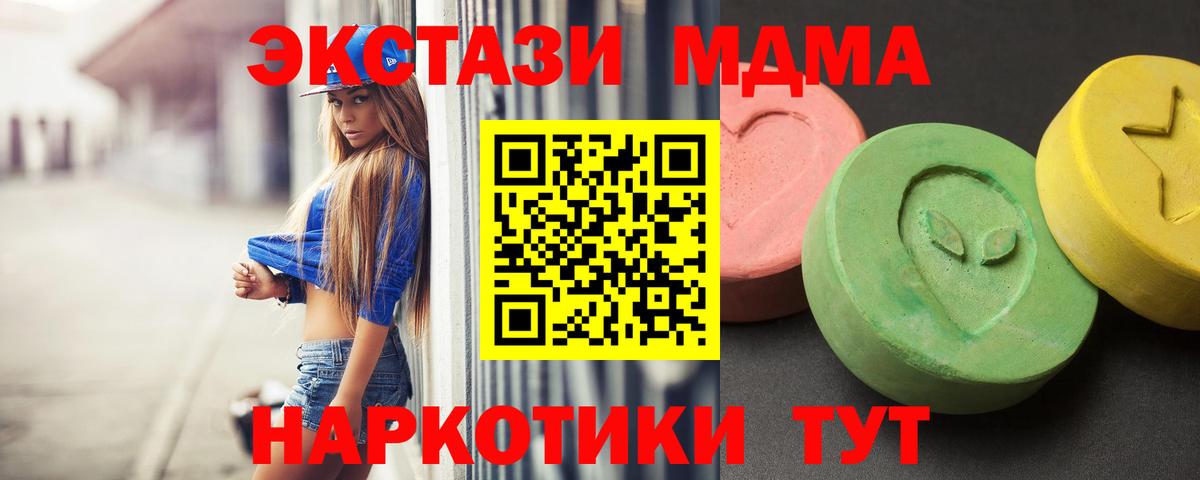 МДМА VHQ  МДМА молли  Вход с VPN  Барнаул 