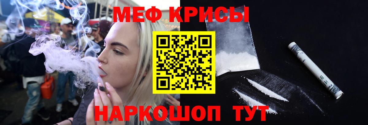 МЯУ-МЯУ мяу мяу  Вход с VPN  Меф  Меф VHQ  Барнаул 