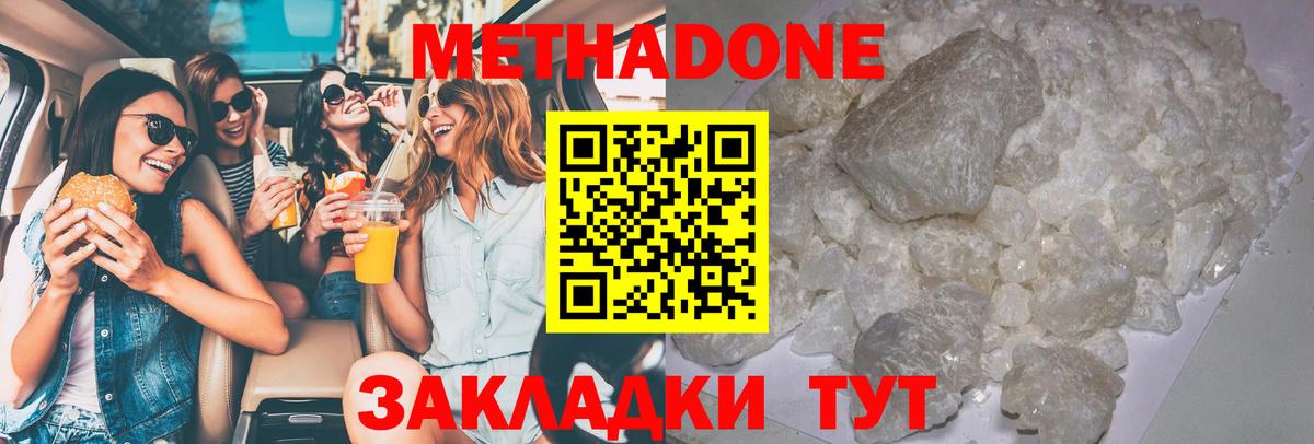 Метадон VHQ  Вход с VPN  Барнаул 