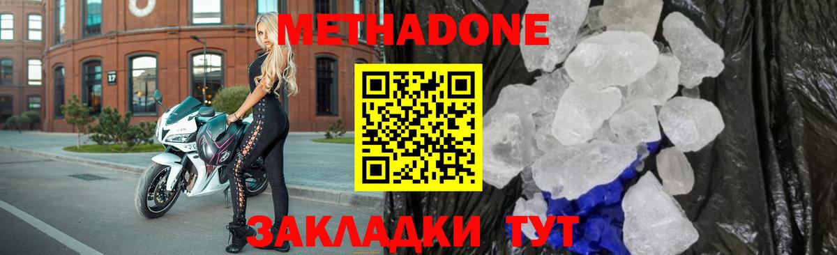 МЕТАДОН мёд Барнаул