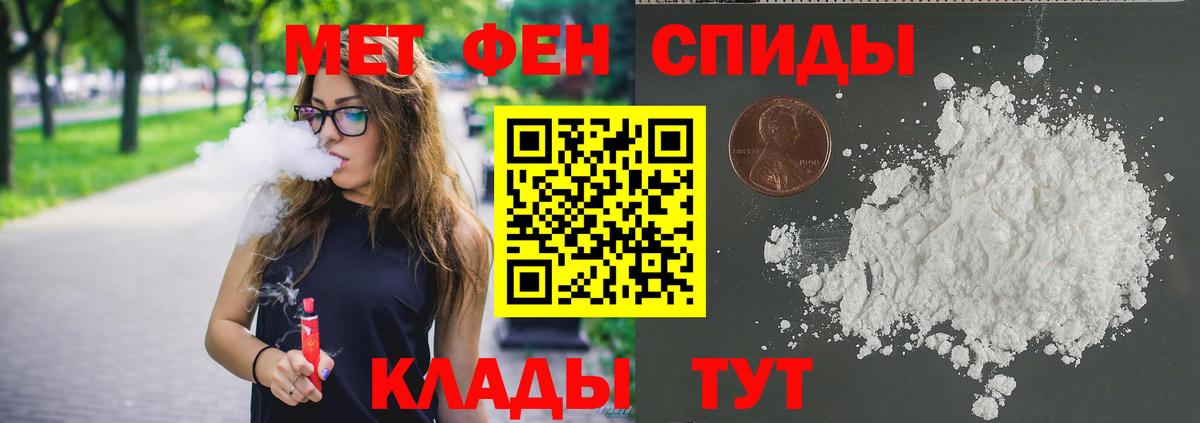 МЕТАМФЕТАМИН Декстрометамфетамин 99.9%  Вход с VPN  Барнаул  МЕТАМФЕТАМИН Декстрометамфетамин 99.9% 