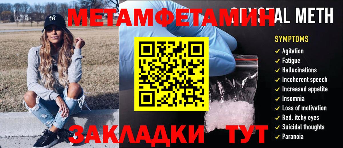 МЕТАМФЕТАМИН витя Барнаул