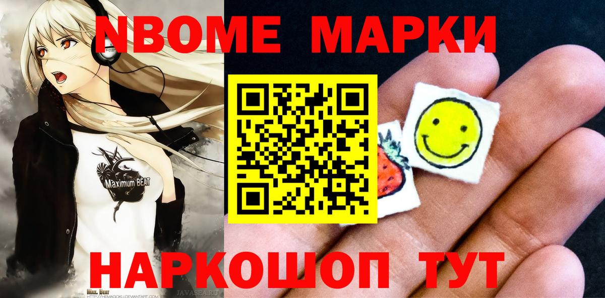 Барнаул  Марки 25I-NBOMe 1,5мг  Марки 25I-NBOMe 1,5мг  Вход с VPN 